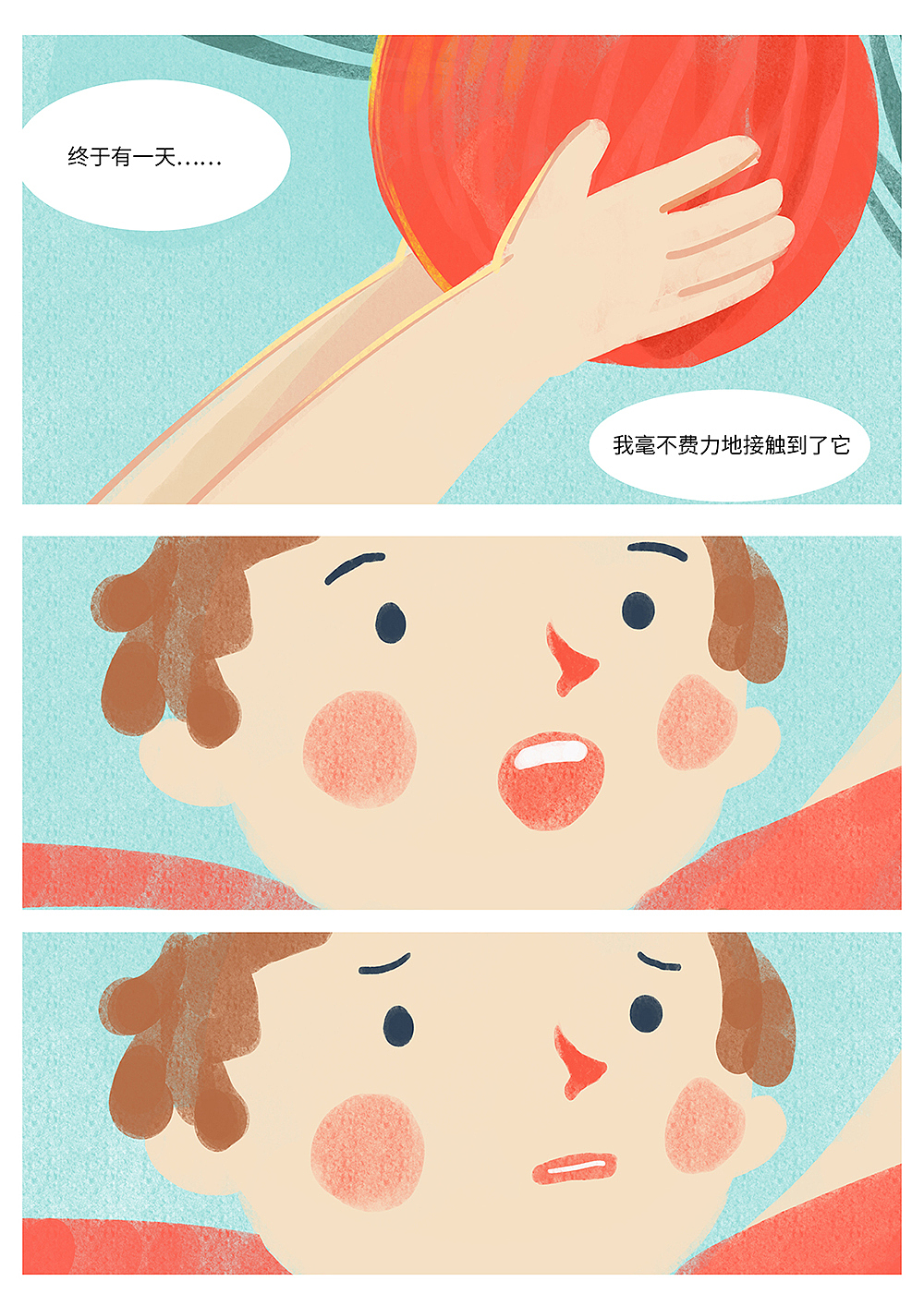 儿童节是个啥（图ZODA4NzUyOTI=） - 短篇/格漫 - 站酷设计师山药药药原创素材 - 站酷ZCOOL