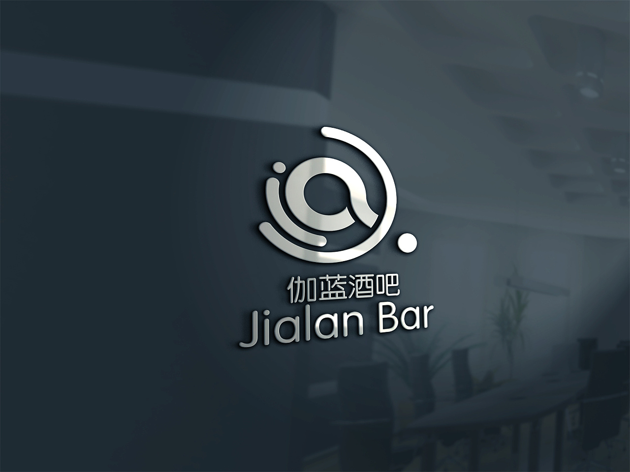 酒吧logo创意设计数字图片