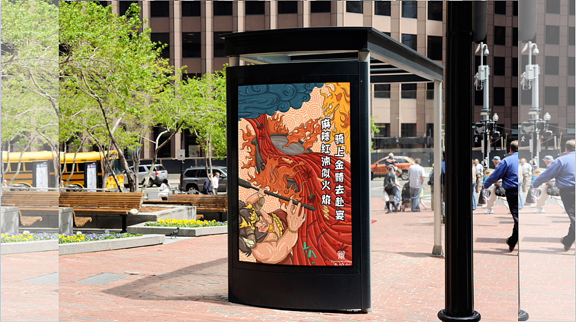 企业品牌设计 | 火焰山火锅