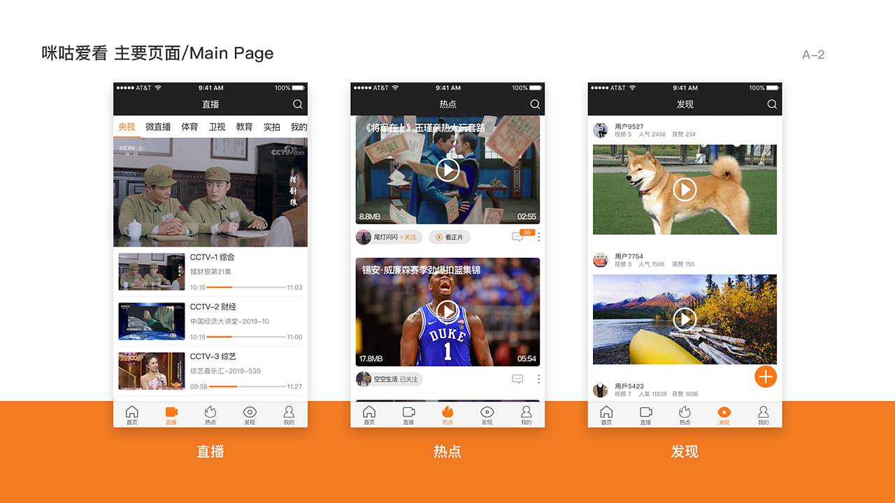作品集（图ZMTU3MDY5MDEy） - APP界面 - 站酷设计师白曼巴原创素材 - 站酷ZCOOL