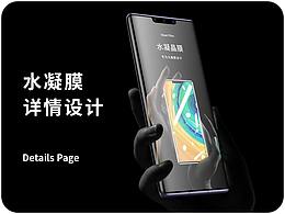 详情页