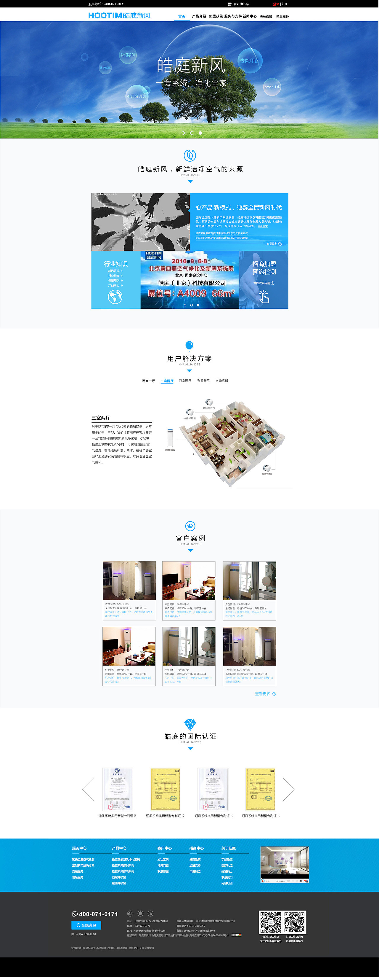 空气净化器官网（图ZNjI2NzUwNjQ=） - 企业官网 - 站酷设计师菜包琳原创素材 - 站酷ZCOOL