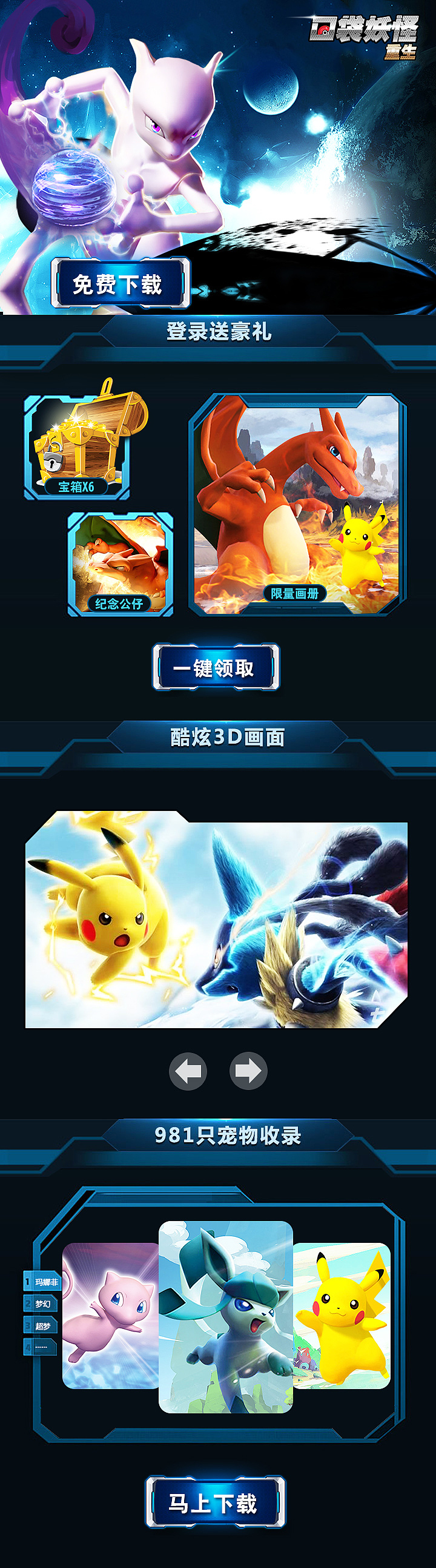 2016游戏h5落地页合集（图ZNzczMzczNDQ=） - 其他平面 - 站酷设计师叶大一原创素材 - 站酷ZCOOL