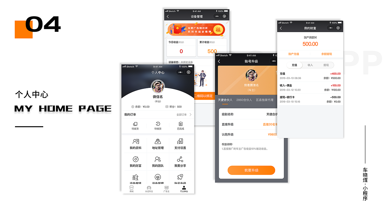 2018年-2019年部分项目整理（图ZMTU0OTE1NDk2） - APP界面 - 站酷设计师么西么西球原创素材 - 站酷ZCOOL