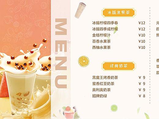 饮品