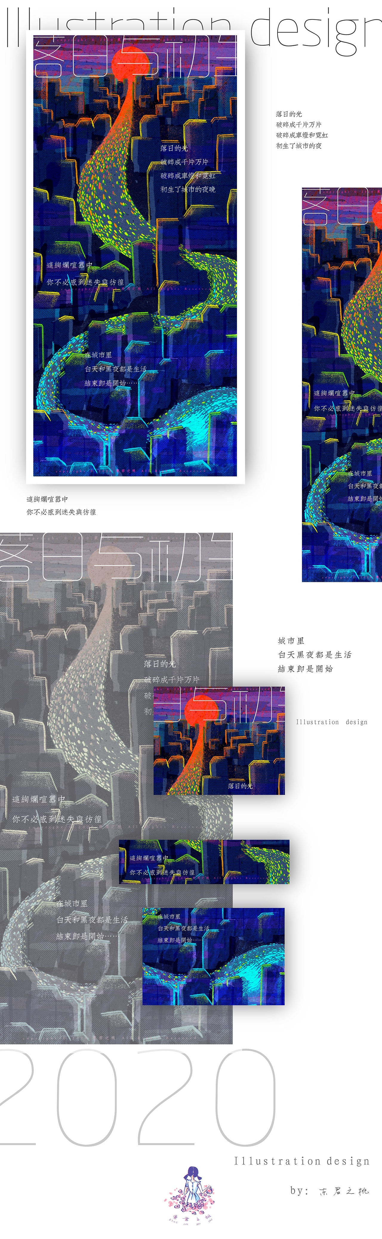 2020年插画总结（图ZMjQ5MDk4Nzg4） - 商业插画 - 站酷设计师东君之桃原创素材 - 站酷ZCOOL