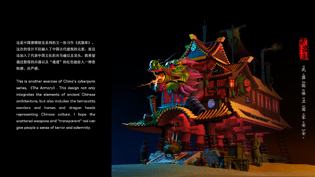 《未来战争》国风赛博朋克建筑系列作品