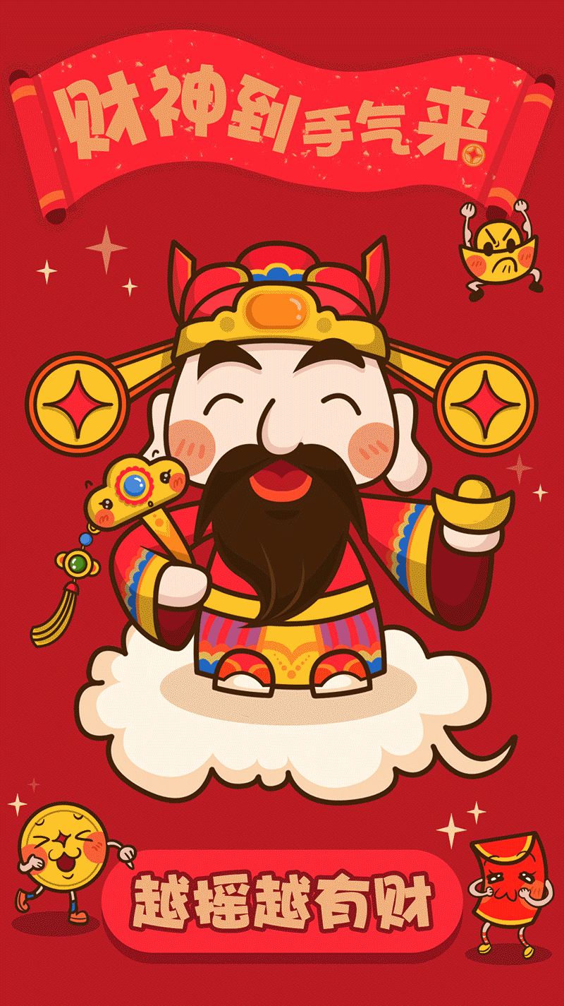 财神到手气来-活动专题界面设计（图ZNDMxNzEyNjg=） - APP界面 - 站酷设计师珂妹纸kekey原创素材 - 站酷ZCOOL