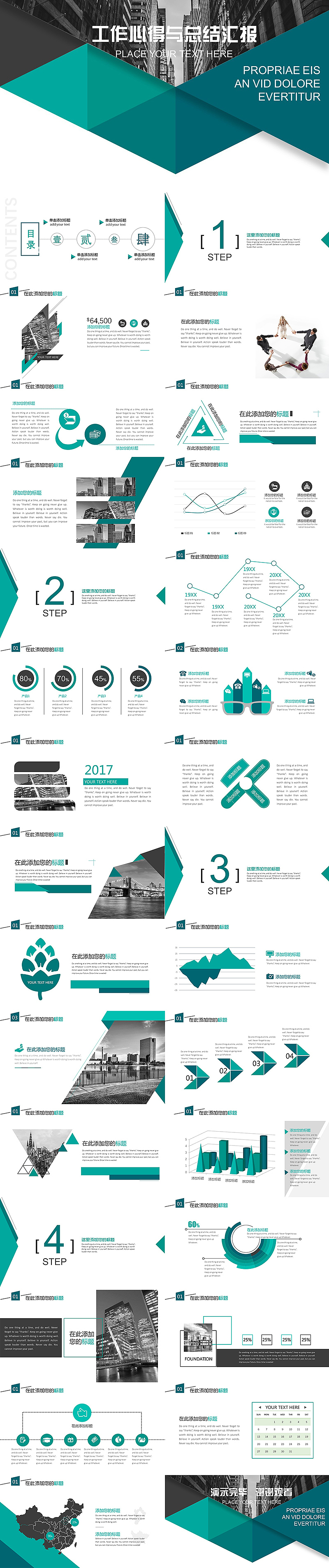 简约清新通用商务报告模板PPT模板（图ZNzc1MjA2NDQ=） - PPT/Keynote - 站酷设计师446996141原创素材 - 站酷ZCOOL