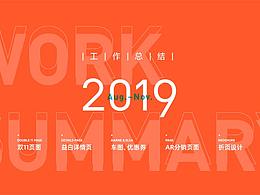 2019.8~2019.11 工作整理