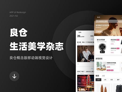 良仓APP改版（个人主页-ZNTI0OTcyNTI=） - APP界面 - 站酷设计师渔小胖设计电台原创素材 - 站酷ZCOOL