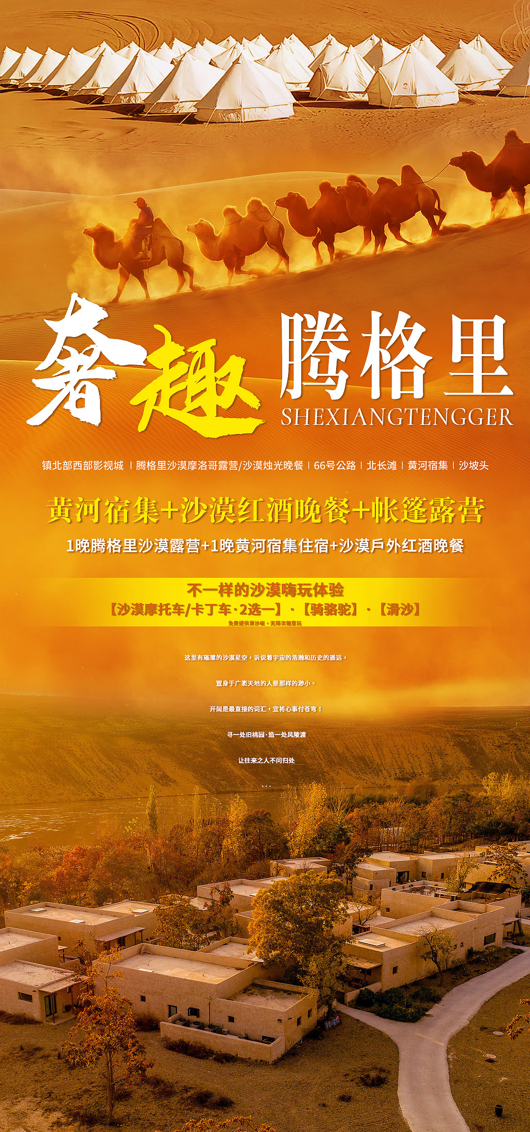 2021年旅游海报合集（图ZMjg0ODc0MDg4） - 海报 - 站酷设计师ZhaoTing95原创素材 - 站酷ZCOOL