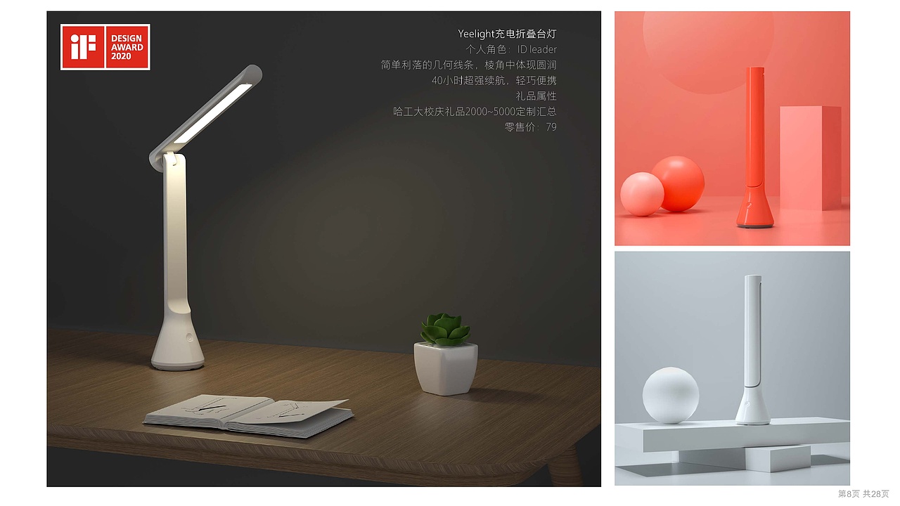 上市产品设计作品集（图ZMzA5NzUwODgw） - 电子产品 - 站酷设计师长城南l淮河北原创素材 - 站酷ZCOOL