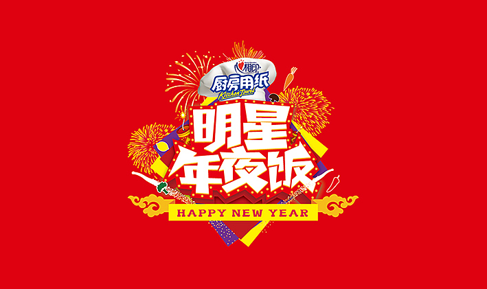 整理一些商用的活动主题ICON