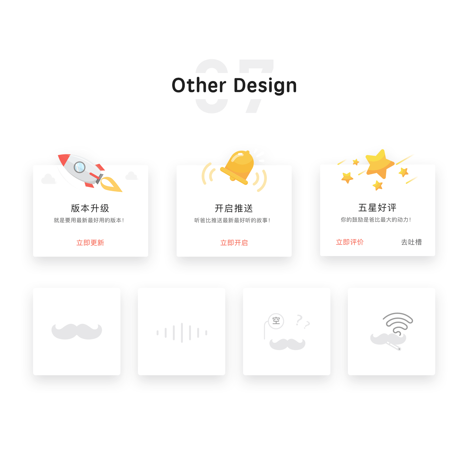 爸比讲故事3.0（图ZOTAxNjY4MjA=） - APP界面 - 站酷设计师冬藏_Z原创素材 - 站酷ZCOOL