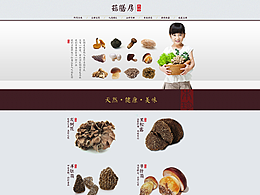 菌