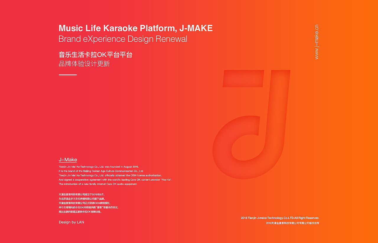 金麦客品牌优化