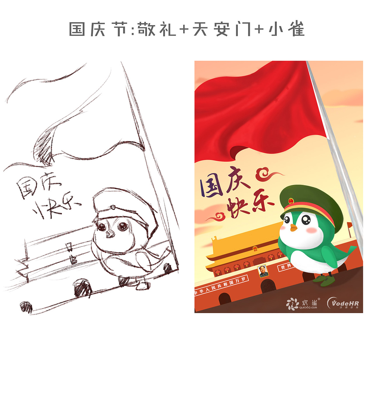 形象物小雀的一组节日插画（图ZMTMyNjc3MTM2） - 创作习作 - 站酷设计师陈秋裤原创素材 - 站酷ZCOOL