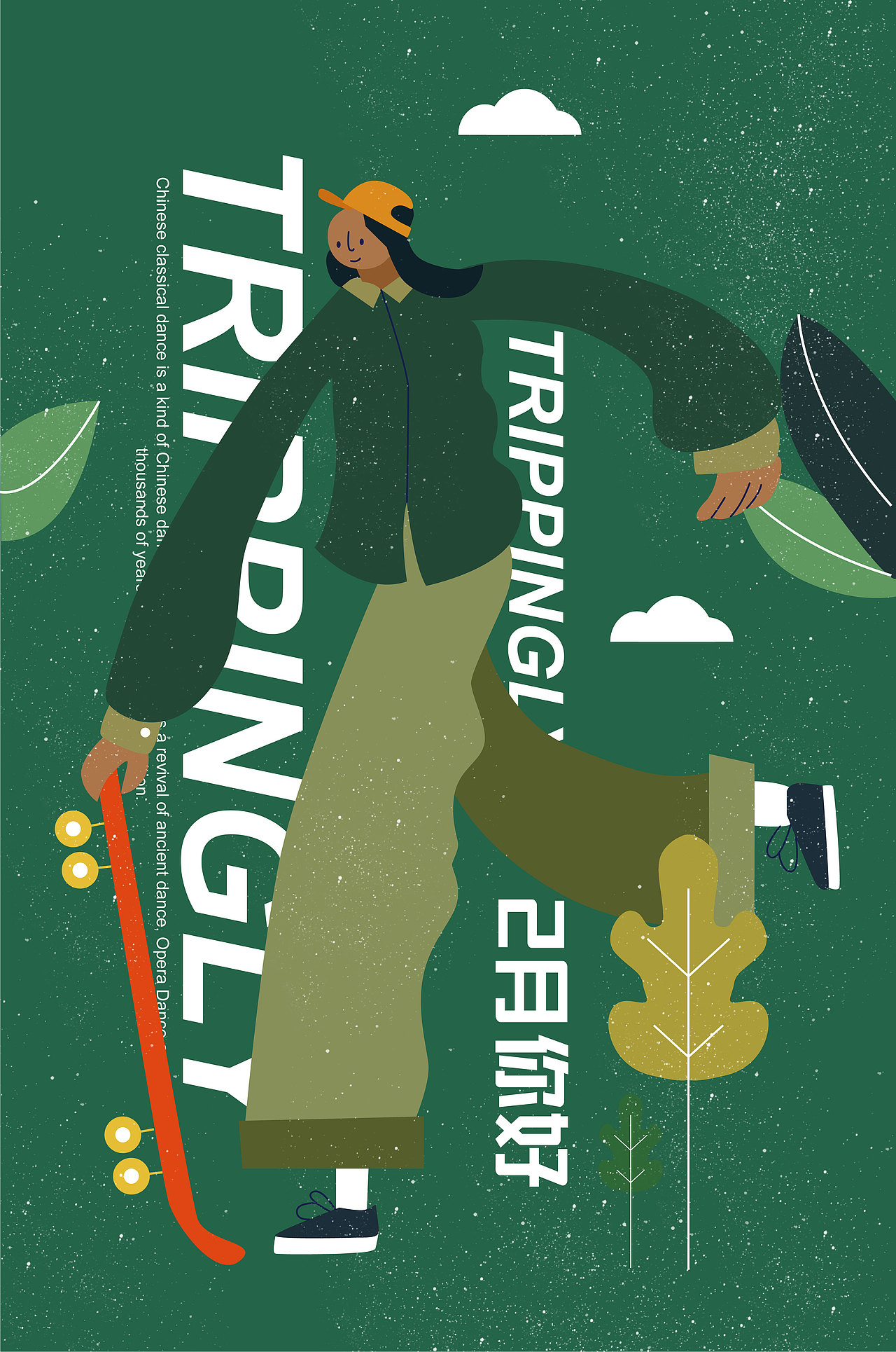 《SAN-MZT-滑板少年》