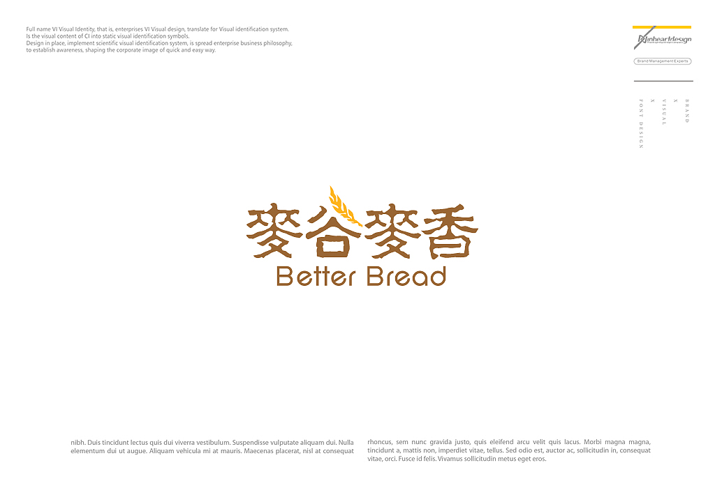 浙江麥谷麥香品牌VIS识别系统设计-因心设计