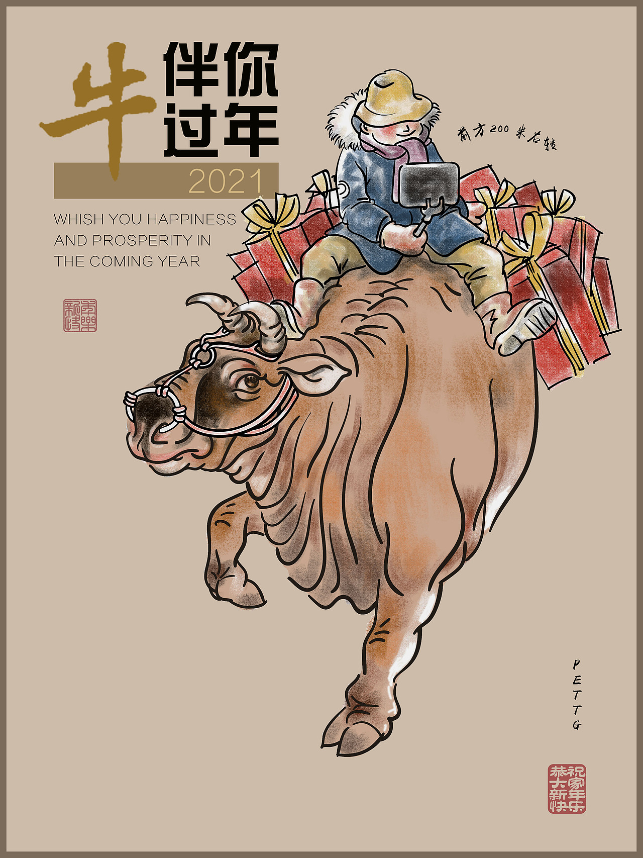 祝“站友”牛年健康快乐，事业有成。（图ZMjQyNTU4NjEy） - 绘本 - 站酷设计师pettg原创素材 - 站酷ZCOOL