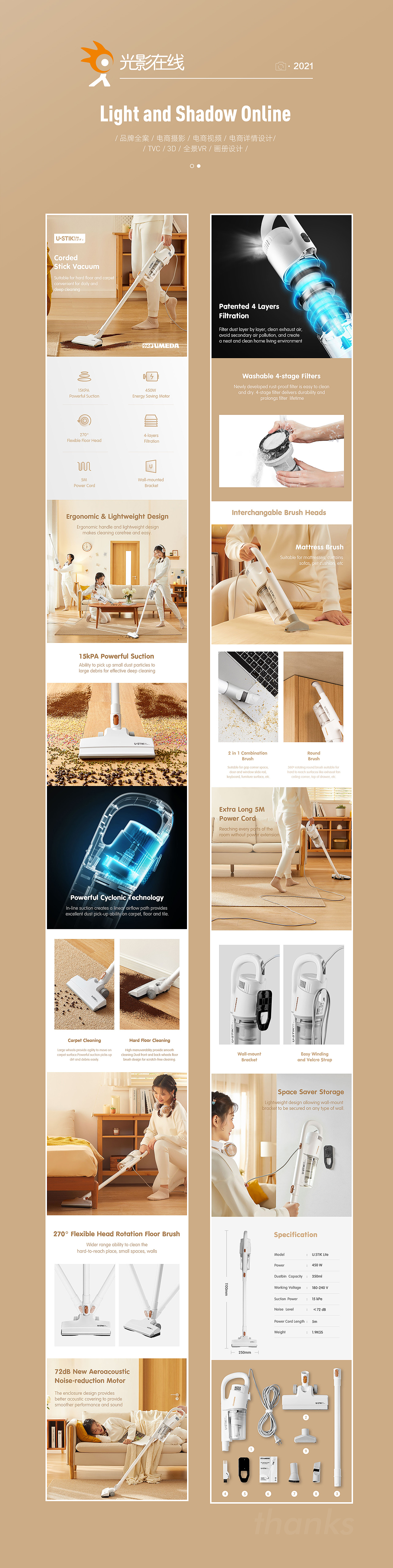 『视频+详情+场景』新捷电饭煲/吸尘器/净化器海外全案