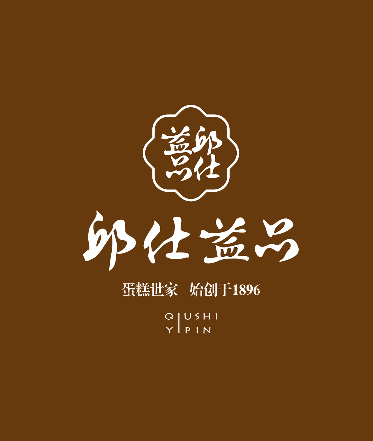 标识设计