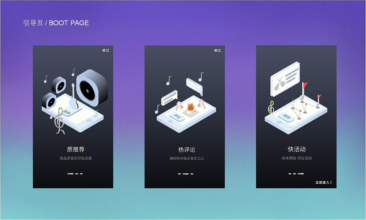 R客（图ZMTUyODk0NDUy） - APP界面 - 站酷设计师Sky770原创素材 - 站酷ZCOOL
