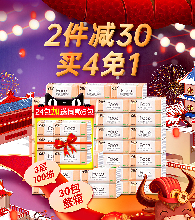 曾经的店铺首页设计整理上传28-2021年