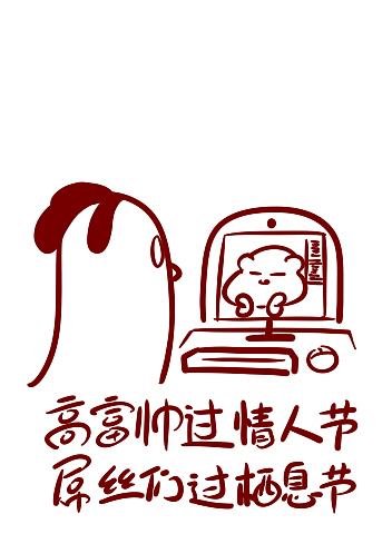 呆呆小熊的微博微漫