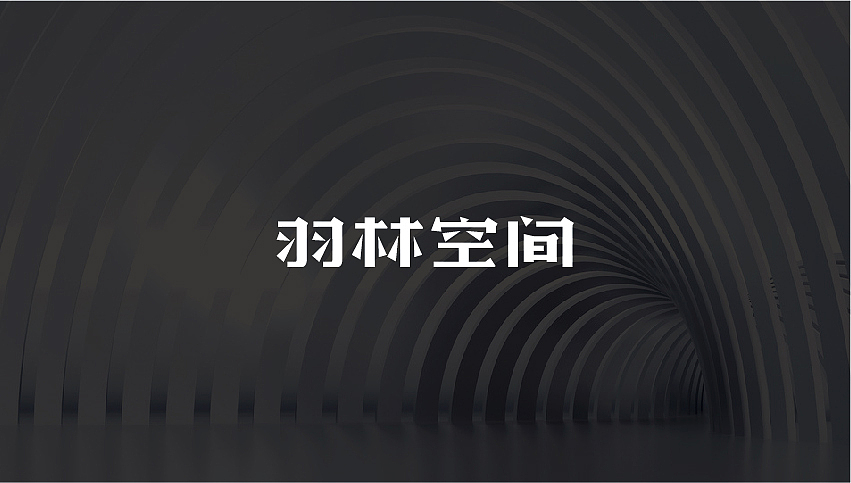 意境 場(chǎng)景 字體（圖ZODM2Njc1ODQ=） - 其他UI - 站酷設(shè)計(jì)師余大山原創(chuàng)素材 - 站酷ZCOOL