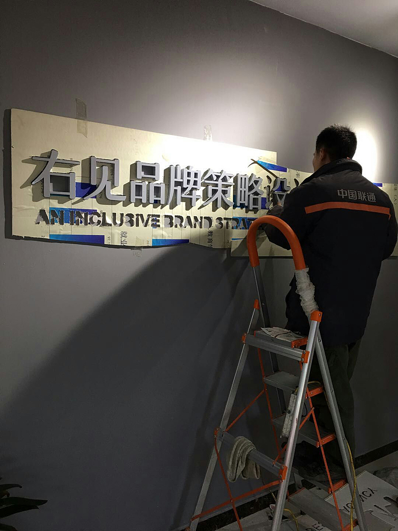 公司搬迁海报设计《右见上上迁》