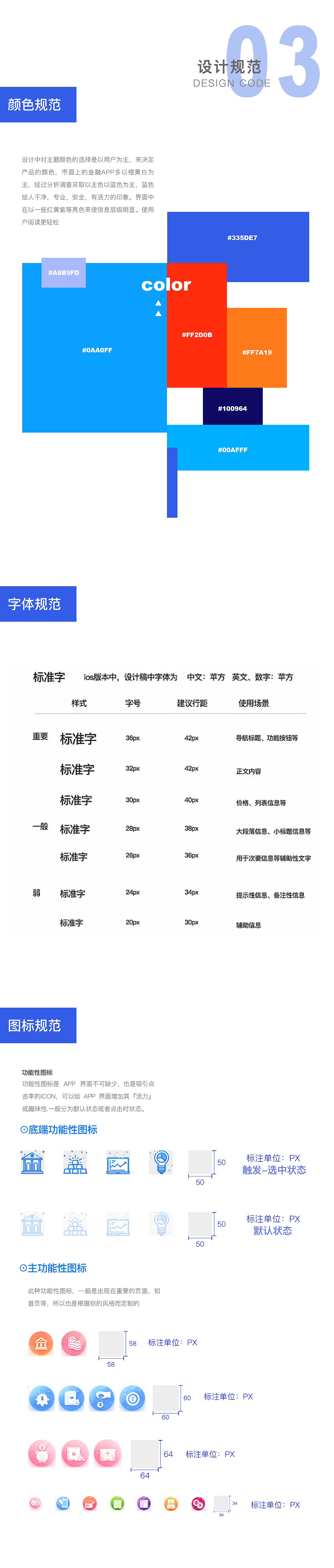 尚有理财——金融APP设计 2.0（图ZMTIxODUzNzI4） - APP界面 - 站酷设计师汤热不热原创素材 - 站酷ZCOOL