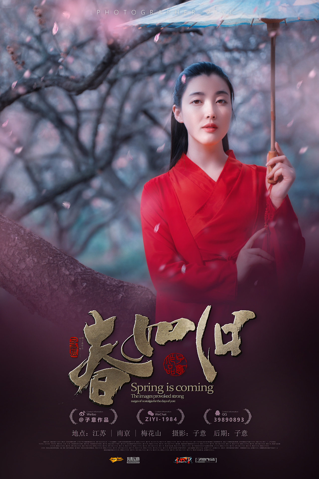 《春如旧》（图ZMTUxMTI5NTA0） - 人像摄影 - 站酷设计师摄影师子意原创素材 - 站酷ZCOOL