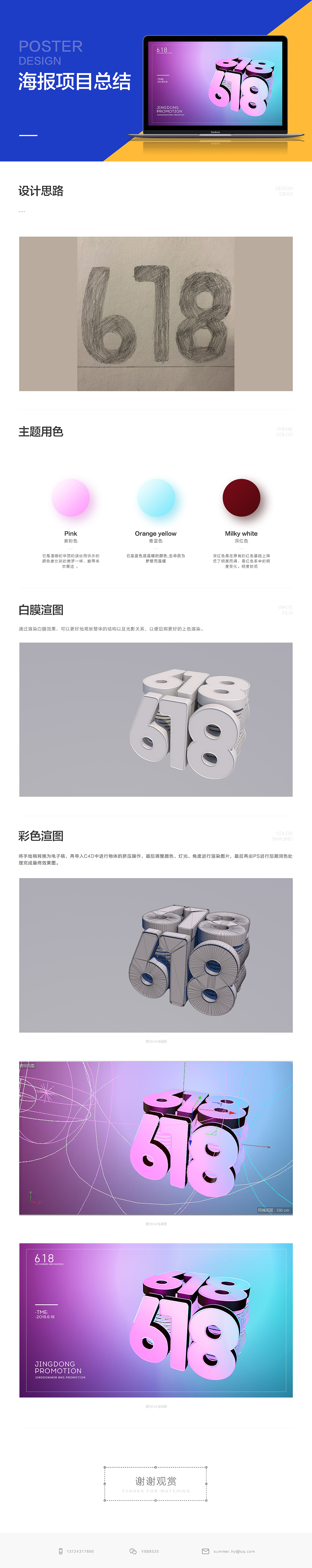 C4D（图ZMTU2NjM5NDEy） - 场景 - 站酷设计师夏一阳原创素材 - 站酷ZCOOL