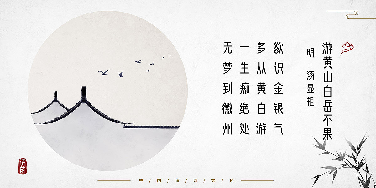 中国风古诗词插画二