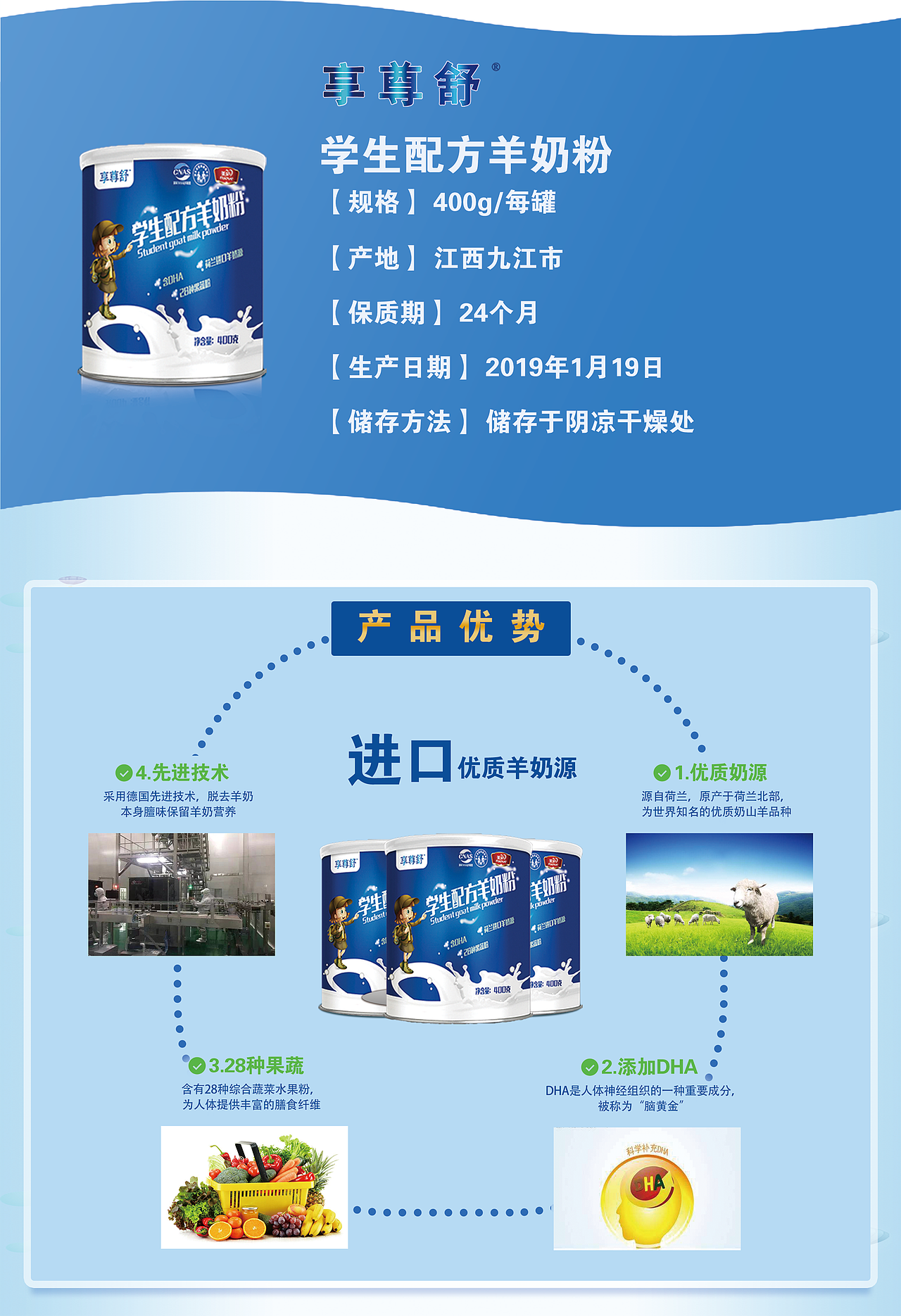 奶粉详情页（图ZMjMyMzQ0MTU2） - 海报 - 站酷设计师灵犀猩原创素材 - 站酷ZCOOL