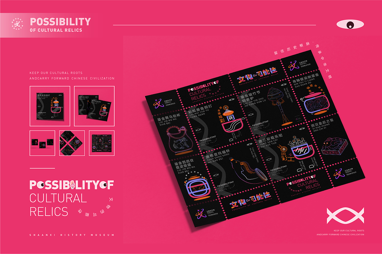 博物馆主视觉品牌提案(文物的可能性）---（图ZMjc1MjQ0MDQ4） - 品牌 - 站酷设计师无业由民原创素材 - 站酷ZCOOL