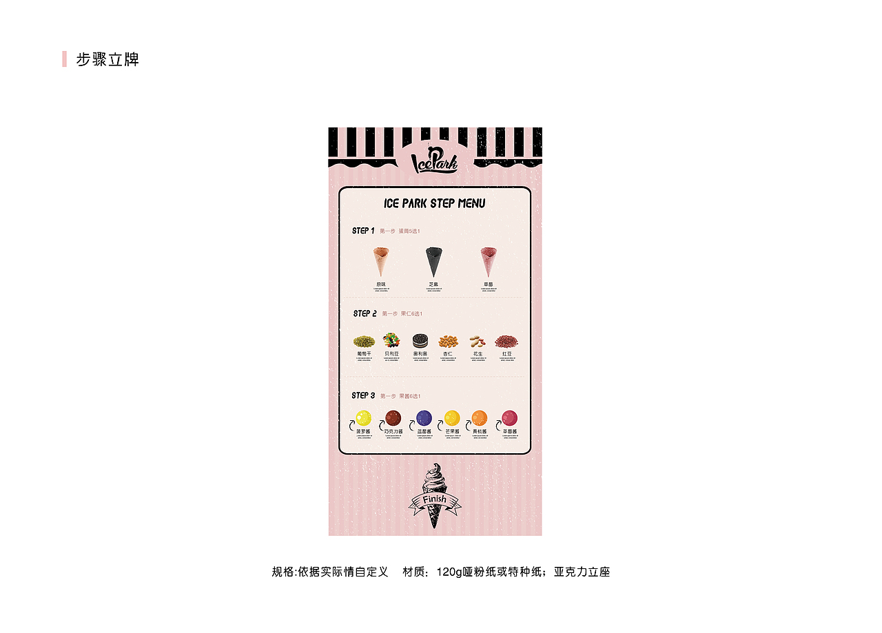 蜥奎设计∴Ice Park - 艾斯公园（图ZNDgwNzAwOTY=） - 品牌 - 站酷设计师蜥奎设计原创素材 - 站酷ZCOOL