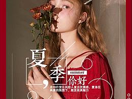 首页-服饰