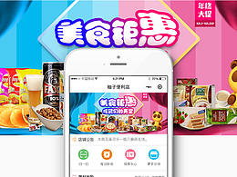 智慧零售O2O小程序