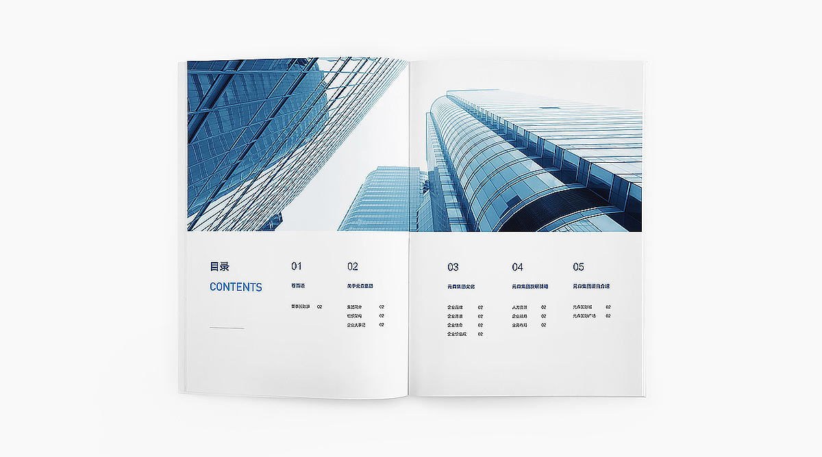|企业宣传画册| 版式设计