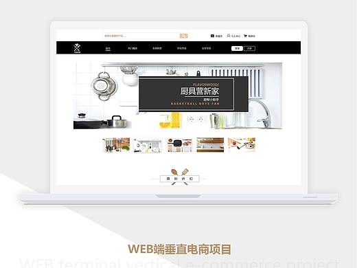 天天Flavor（个人主页-ZMjYyNjczNzY=） - 电商 - 站酷设计师Rubyrui原创素材 - 站酷ZCOOL