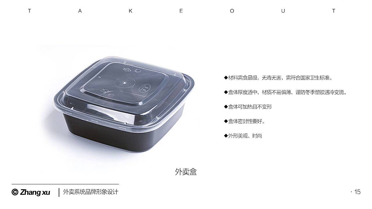 MK鸭货外卖（图ZMTgxMDI4NDE2） - 品牌 - 站酷设计师斗战胜佛JA原创素材 - 站酷ZCOOL