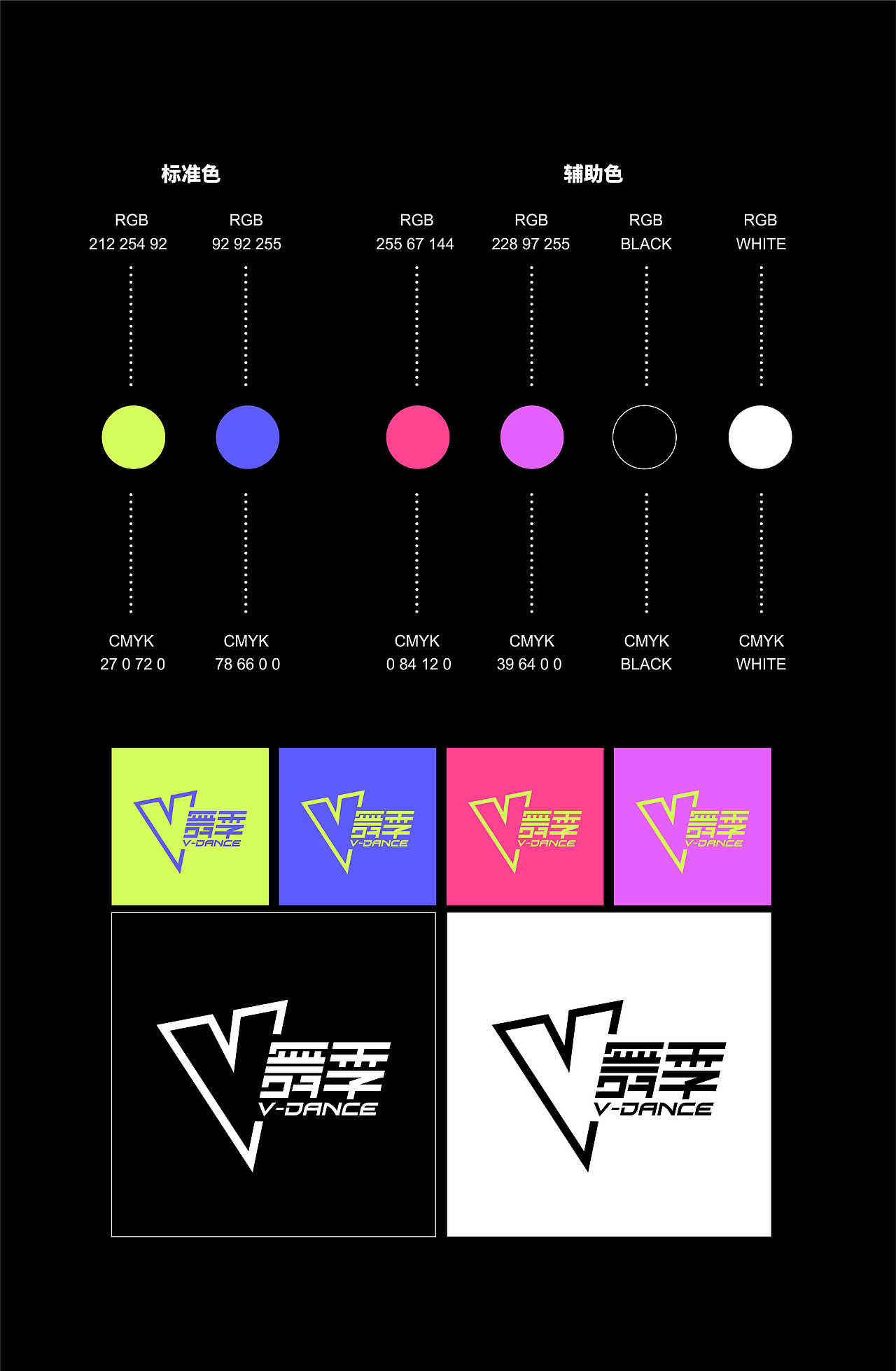 V舞季品牌形象设计（图ZMjEzNDMwNjY4） - Logo - 站酷设计师韩韧原创素材 - 站酷ZCOOL