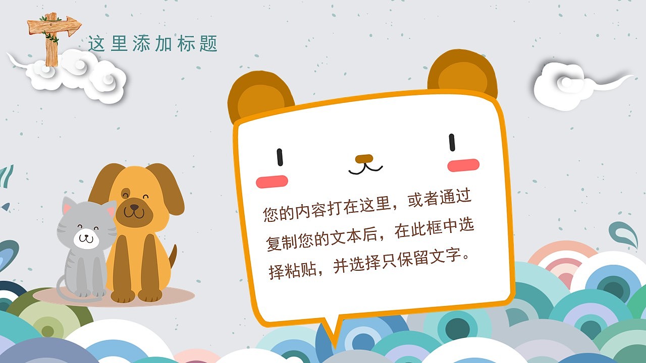 创意卡通儿童寒假生活成长档案教育培训课件PPT模板