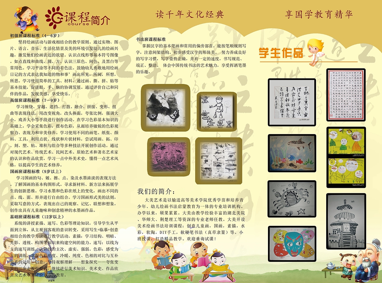 大美艺术折页设计 平面设计 版式设计 DM单三折页（图ZNTE0MTEzODg=） - 宣传物料 - 站酷设计师艺术的天堂原创素材 - 站酷ZCOOL