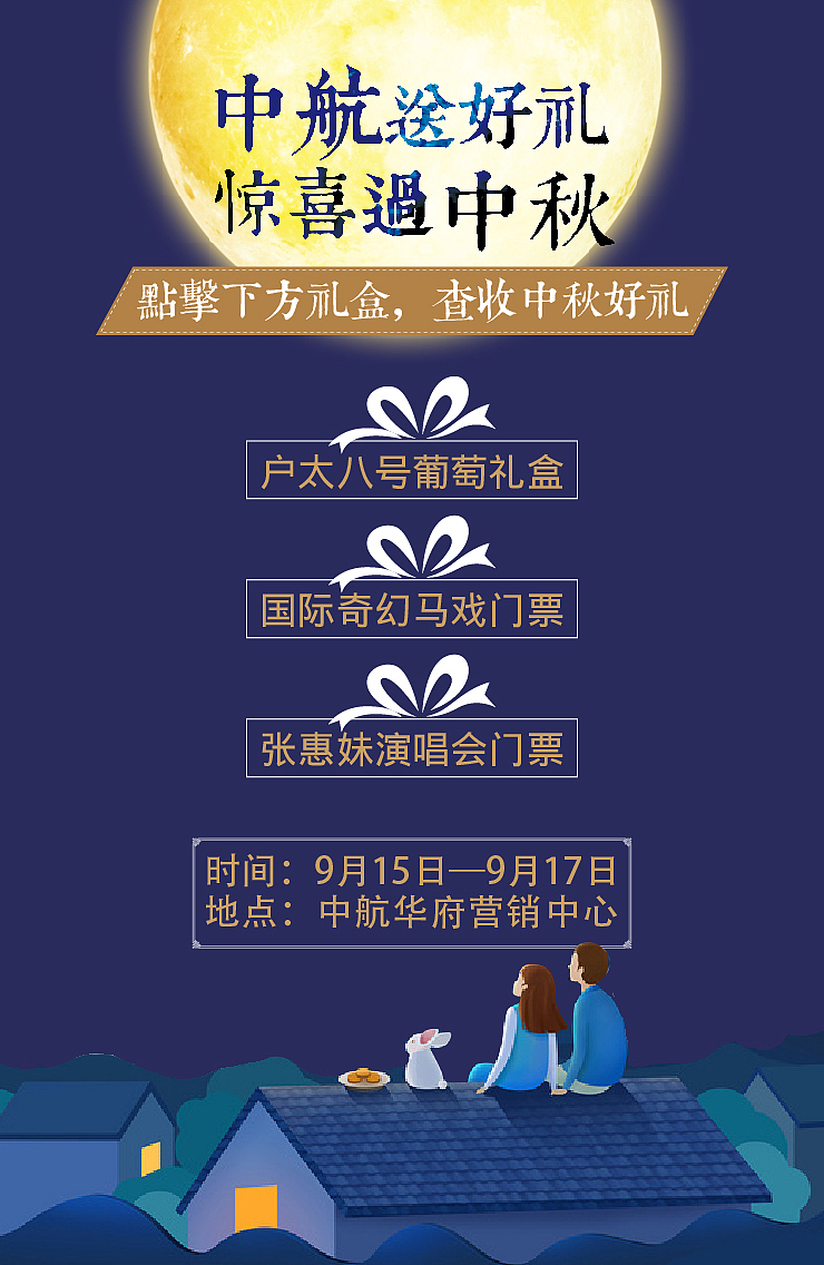 微信H5（图ZNzgxMjEwMDQ=） - 其他平面 - 站酷设计师小兔牙在等你原创素材 - 站酷ZCOOL