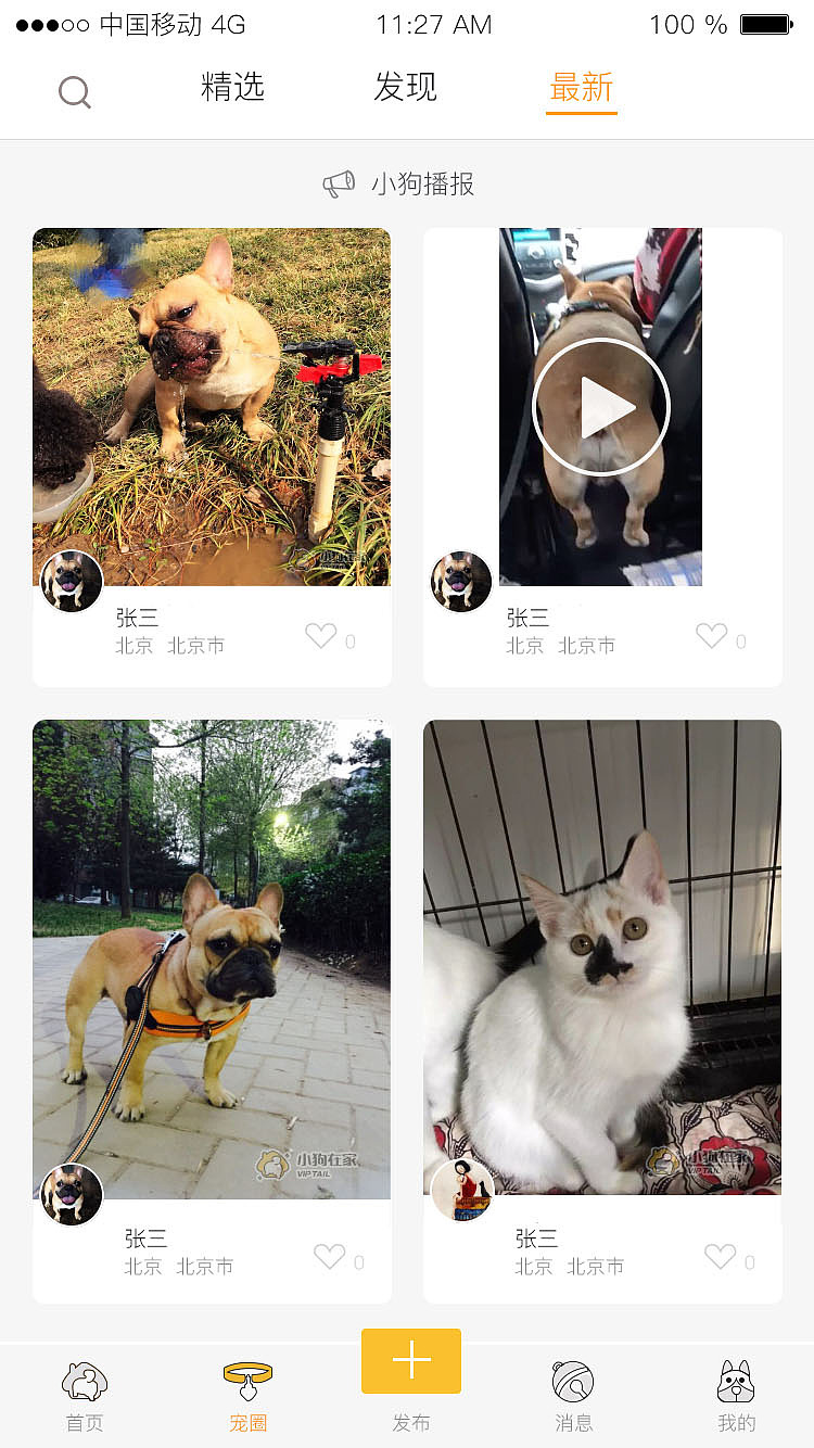 项目1（C端）（图ZNzg4OTEzNDQ=） - APP界面 - 站酷设计师hey李乐儿原创素材 - 站酷ZCOOL