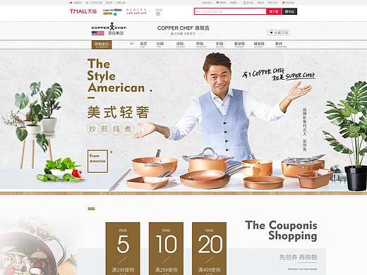 copper chef 旗舰店